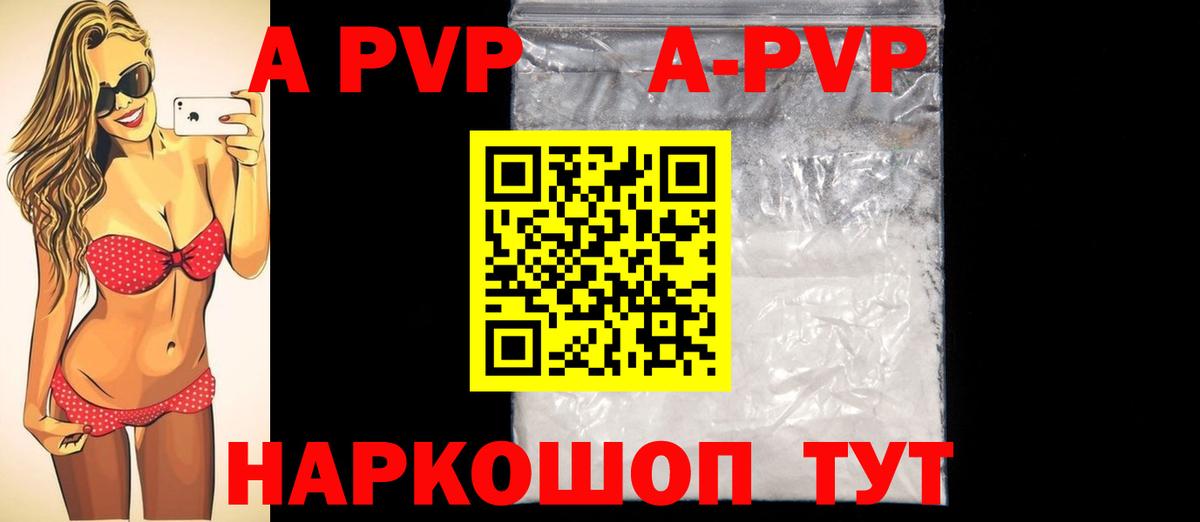 Альфа ПВП мука  A PVP Соль  Вход с VPN  Дзержинск  Alfa_PVP  APVP мука 