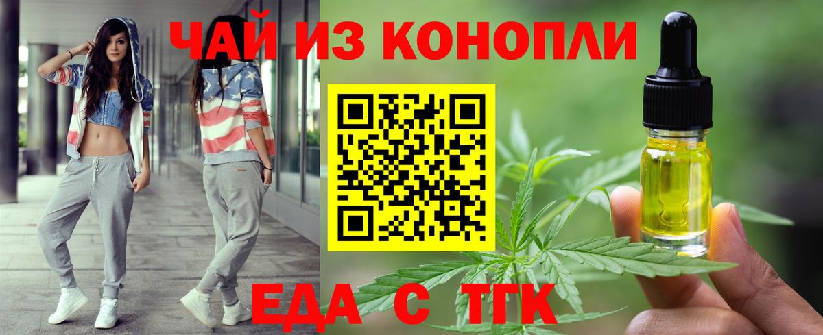 Canna-Cookies марихуана  Вход с VPN  Дзержинск 
