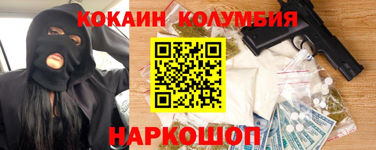 Кокаин Перу Дзержинск