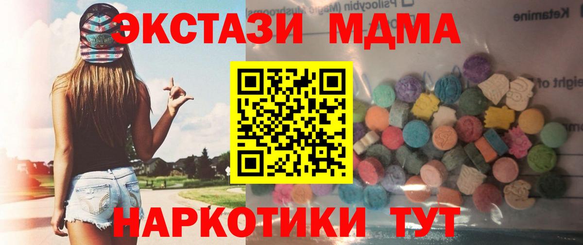 Дзержинск  ЭКСТАЗИ 99%  Вход с VPN  Ecstasy  Ecstasy 250 мг 
