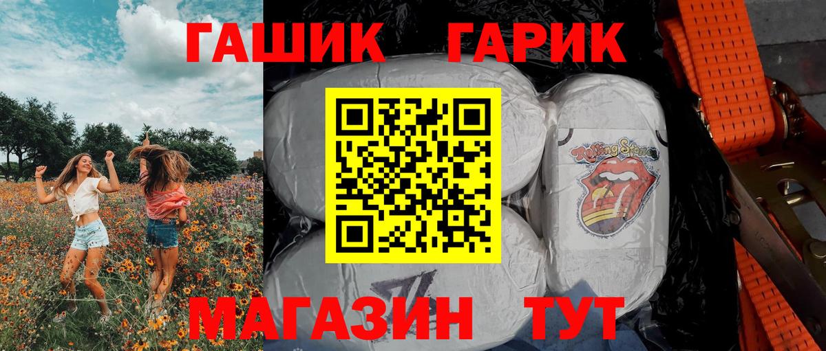 ГАШИШ Ice-O-Lator  Вход с VPN  Дзержинск 