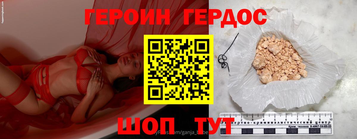 ГЕРОИН Афган  Вход с VPN  Дзержинск 