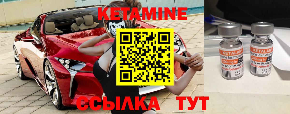 КЕТАМИН VHQ  Вход с VPN  Дзержинск  КЕТАМИН VHQ 