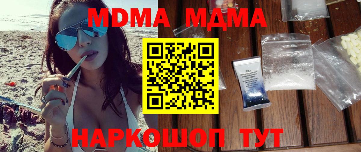 МДМА молли Дзержинск
