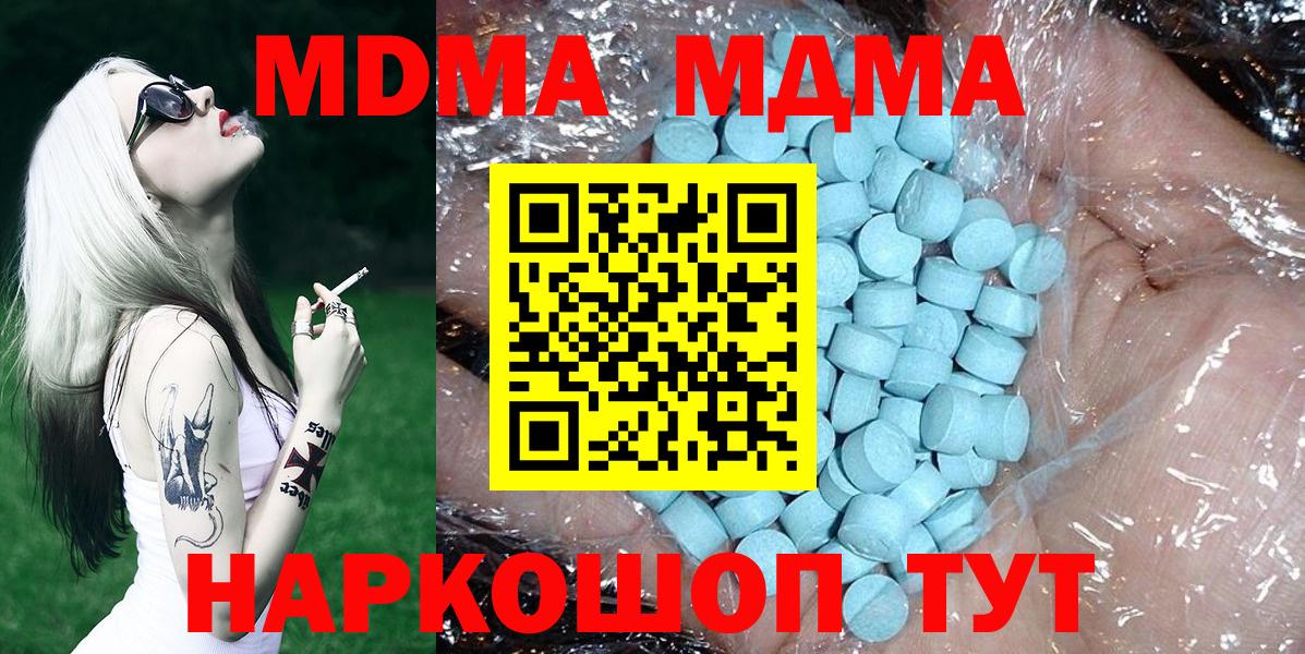 MDMA VHQ  МДМА crystal  МДМА  Вход с VPN  Дзержинск 