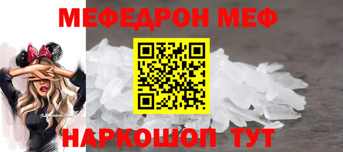 Меф 4 MMC  Меф  Меф  МЕФ VHQ  Вход с VPN  Дзержинск 