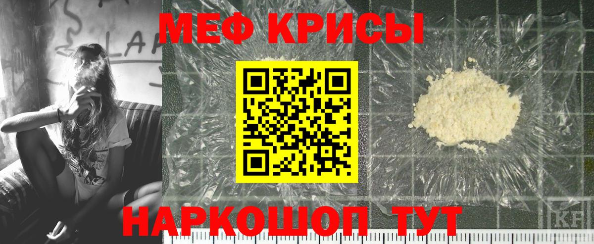МЕФ кристаллы Дзержинск