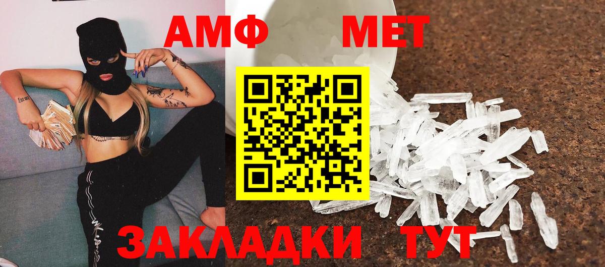 МЕТАМФЕТАМИН витя  МЕТАМФЕТАМИН витя  Вход с VPN  Дзержинск 