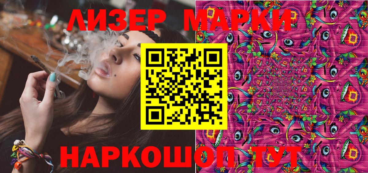 Марки NBOMe 1500мкг  Вход с VPN  Дзержинск 