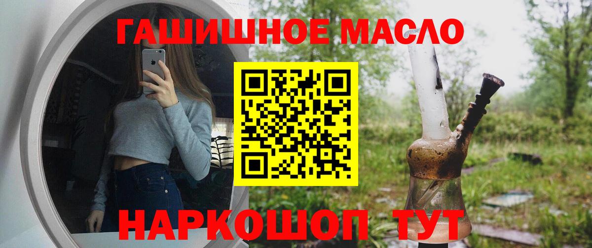 Дистиллят ТГК вейп с тгк  Вход с VPN  Дзержинск  ТГК Wax 